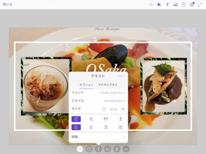 Adobe Comp 文字入れ フォント 大きさ