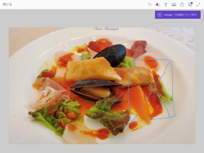 Adobe Comp 写真2枚目位置決め