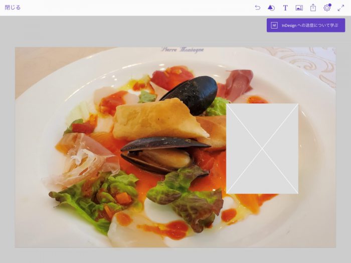 Adobe Comp 写真配置2枚目
