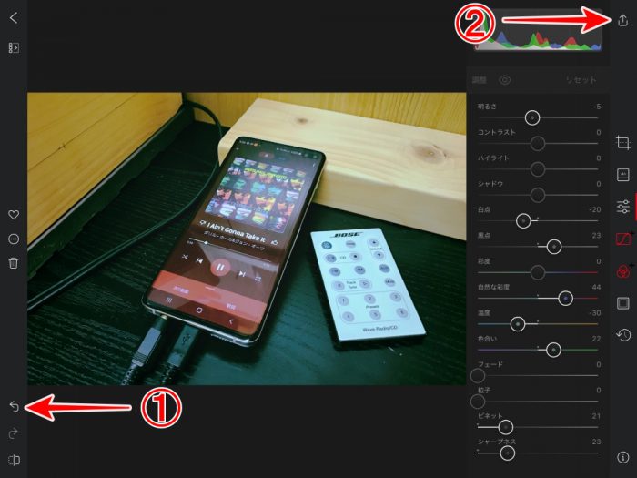 Darkroom 戻るとエクスポート
