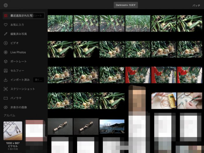 Darkroom 起動画面