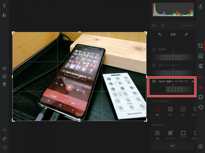 Darkroom 垂直方向バース