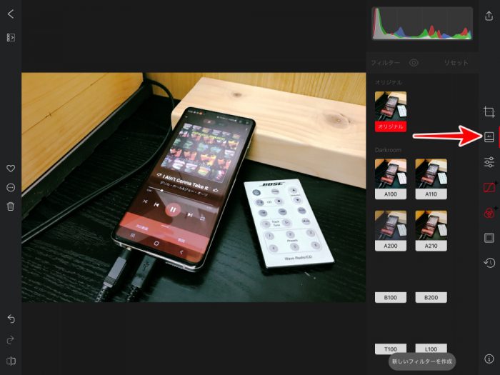 Darkroom カラー編集