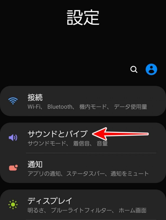 Galaxy サウンドとバイブ