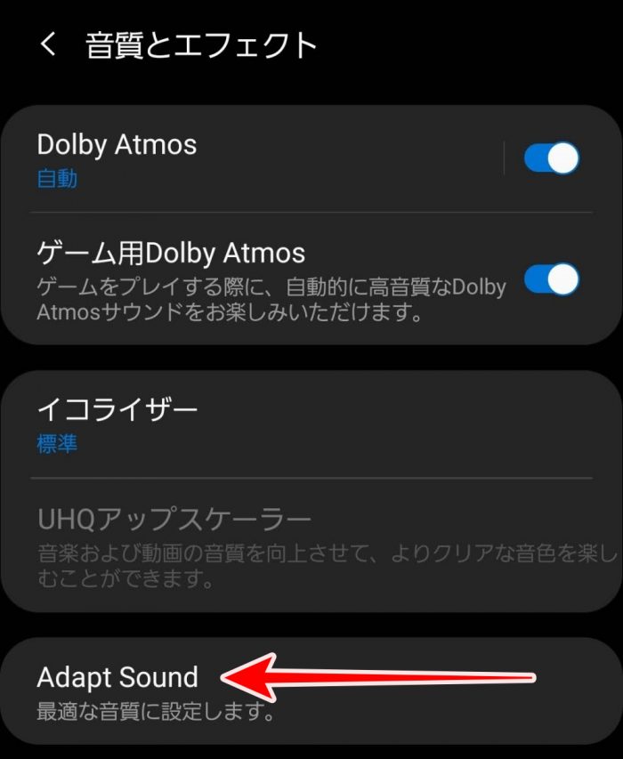 Galaxy Adapt Sound