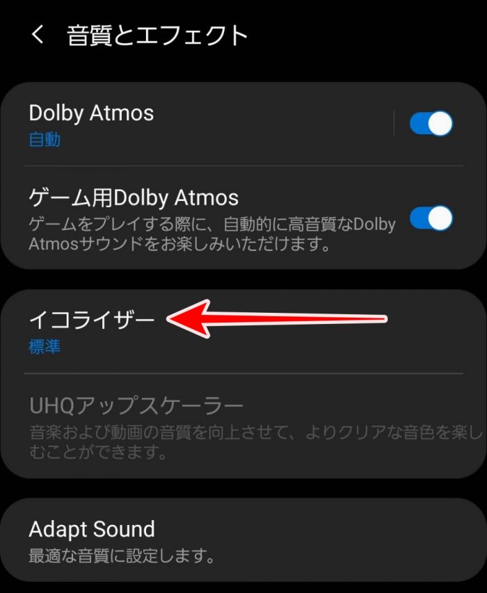 Galaxy 手動で音設定