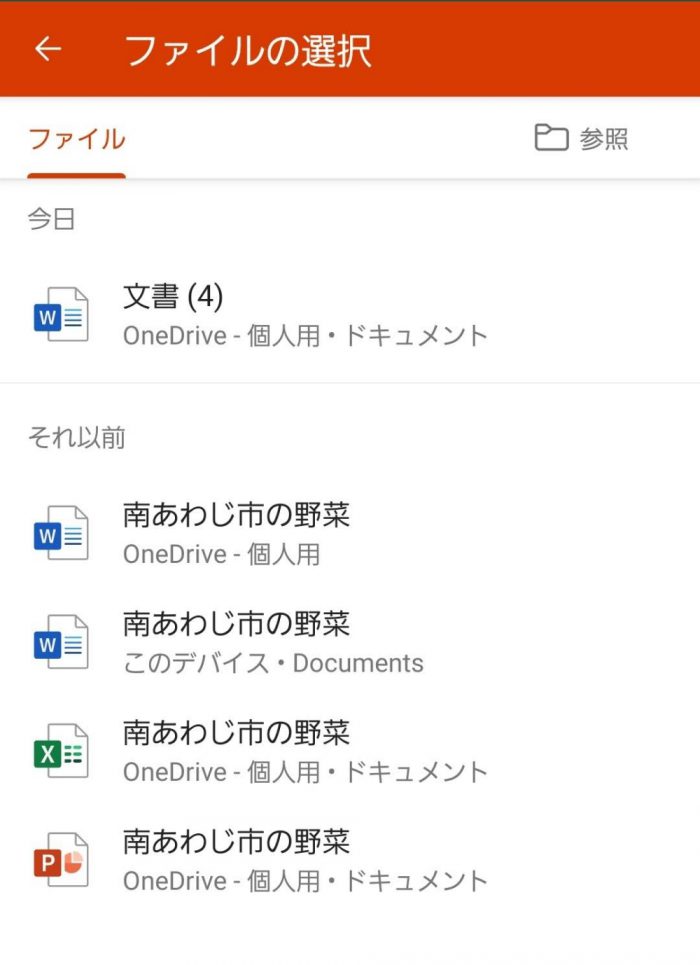 PDF化するドキュメントを選択