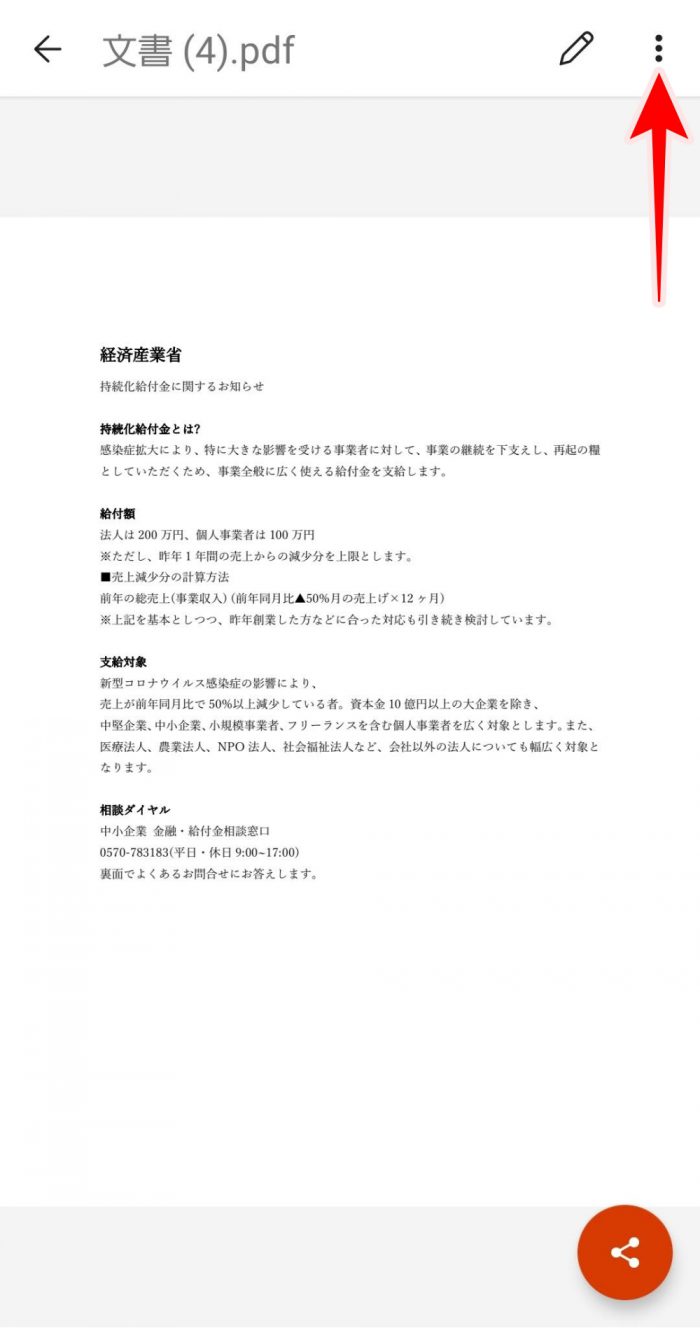 PDFに署名