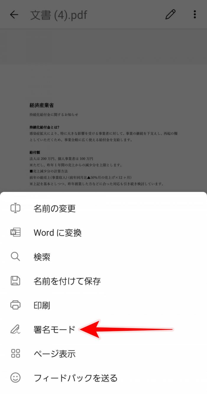 署名を選択