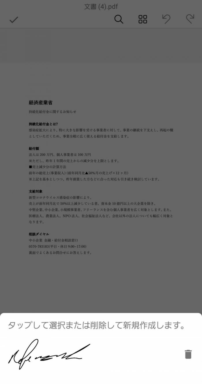 署名を選択