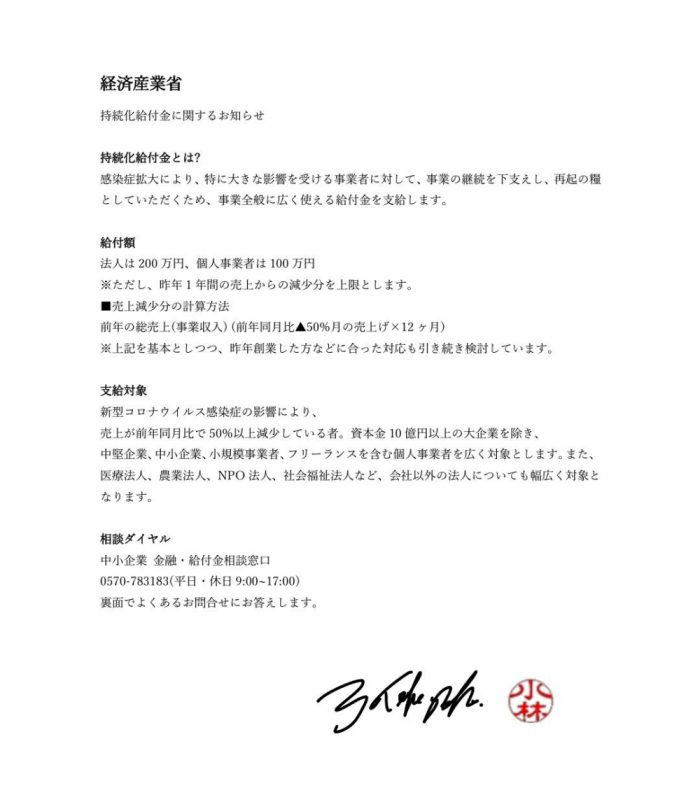 Acrobatでの署名