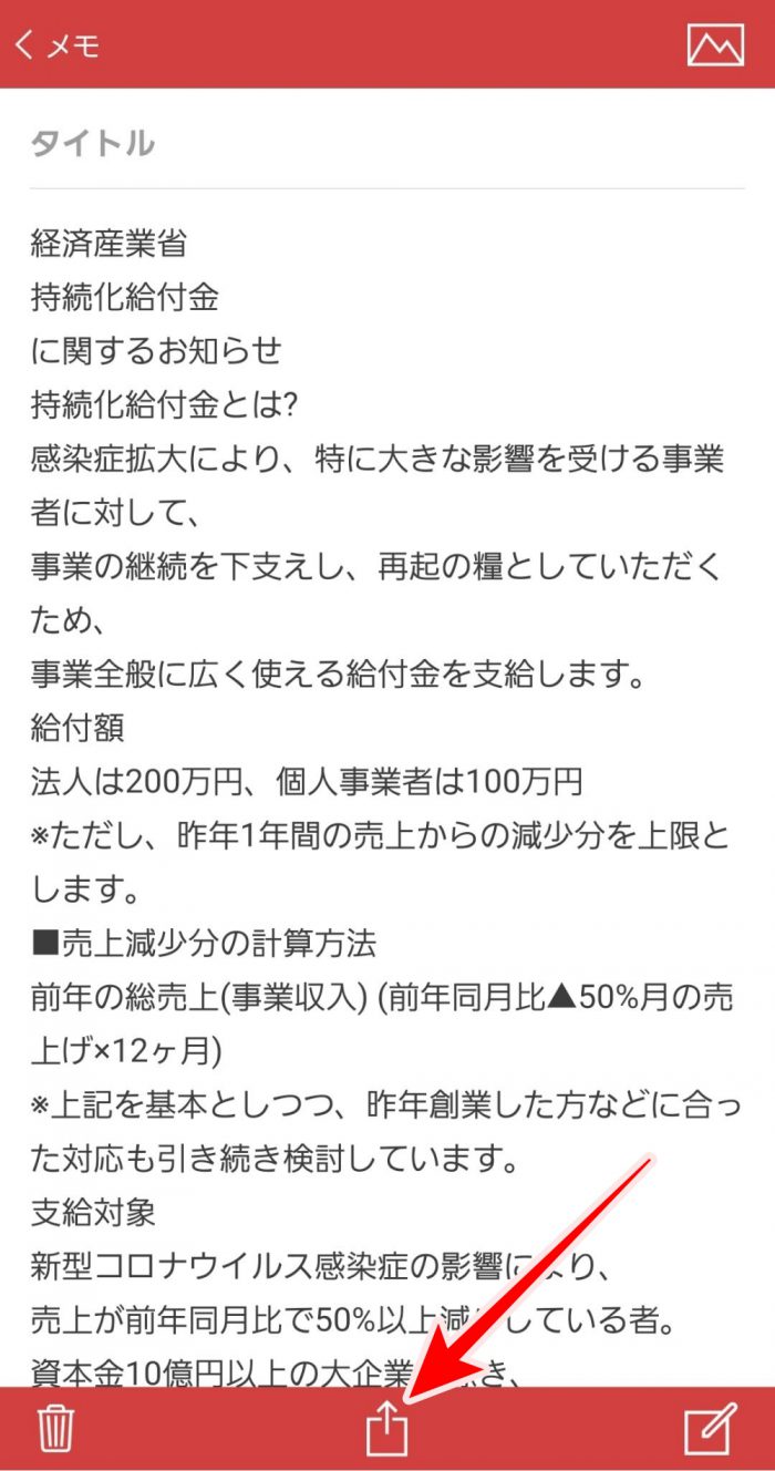 一太郎Pad 文字起こし