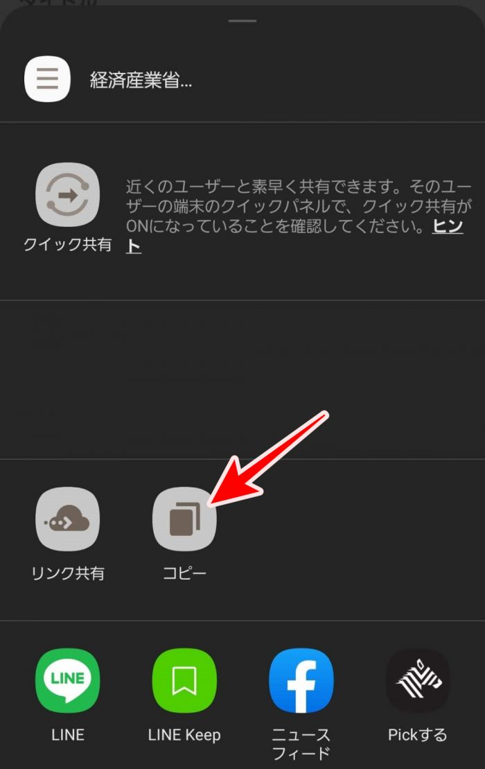 一太郎Pad 文字起こしをコピー