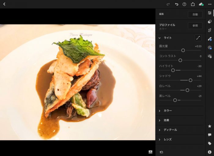 Adobe Lightroom 手動で追加調整