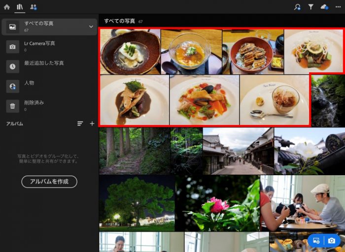 Adobe Lightroom すべての写真に写真を追加
