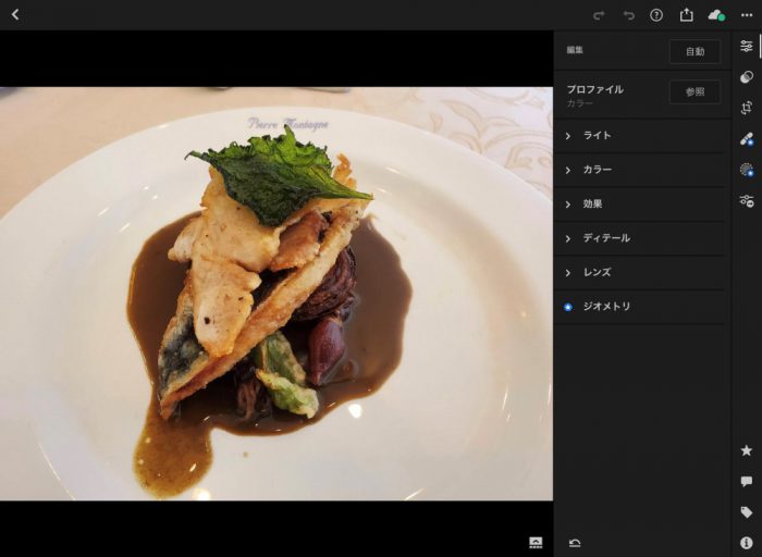 Adobe Lightroom 写真現像開始