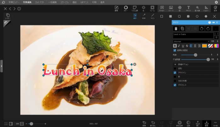 PhotoscapeX 文字入れ