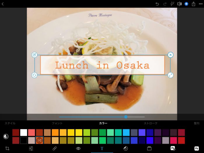 Photoshop Express カラー