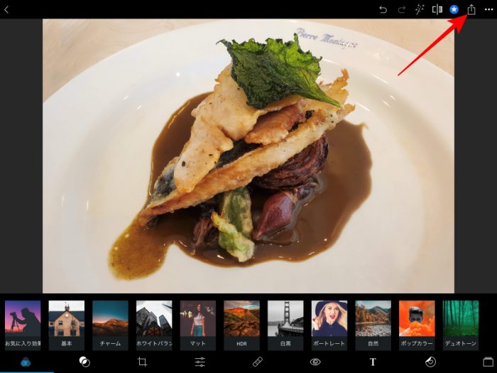 Photoshop Express 共有ボタン