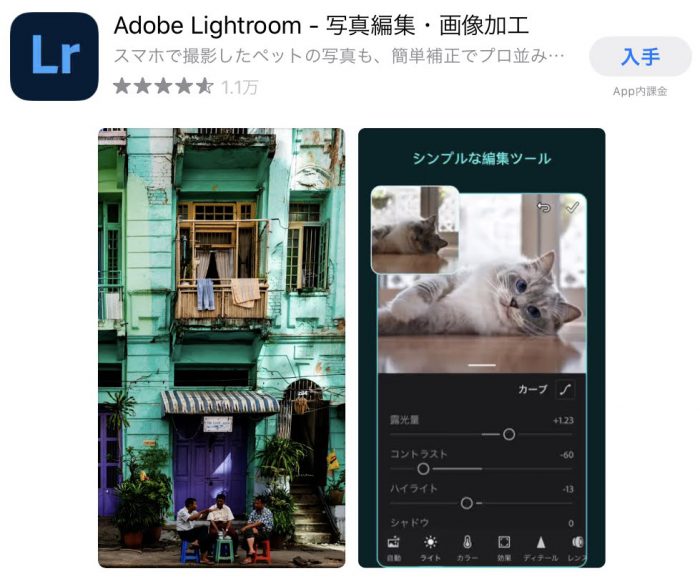 Adobe Lightroom