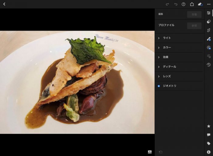 Adobe Lightroom 作業スペース