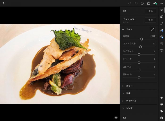 Adobe Lightroom 明るさと色の調整