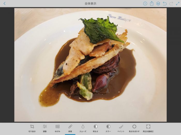 Photoshop Fix 要らない物を消す 完了