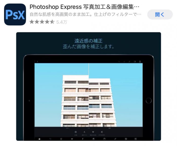 Photoshop Express