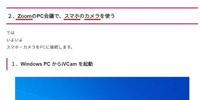 見出しに、キーワード