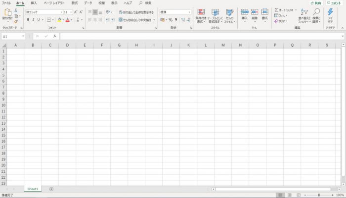 Excel 起動