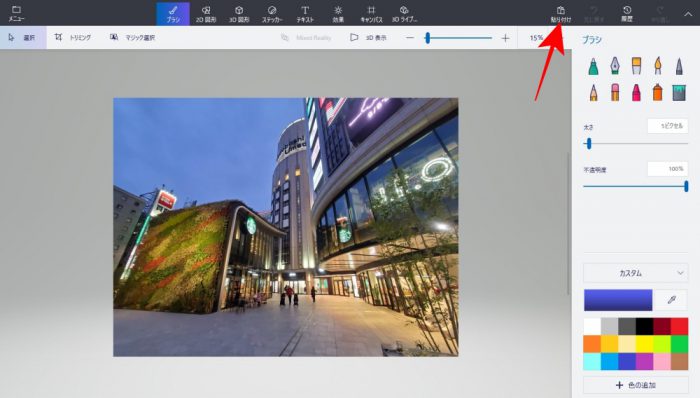 ペイント3D 貼り付け