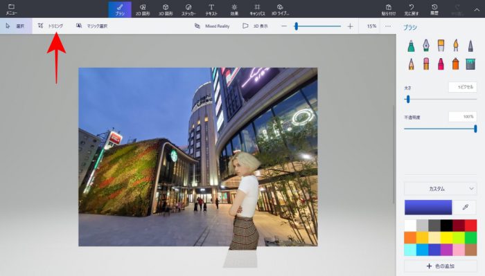 ペイント3D 写真合成