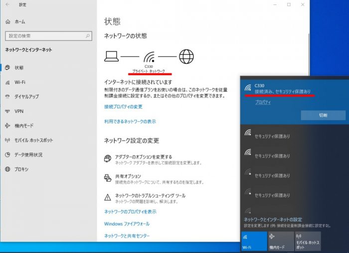 ノートPC側の設定