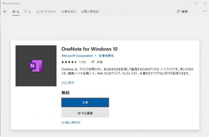 Microsoft OneNote