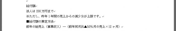 Word ぶら下がり機能