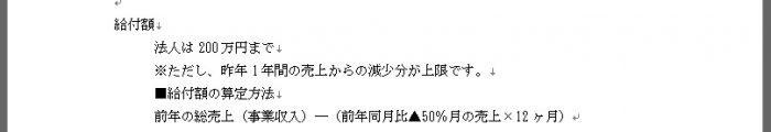 Word ぶら下がり 完成