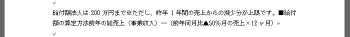 Word ぶら下がり 準備