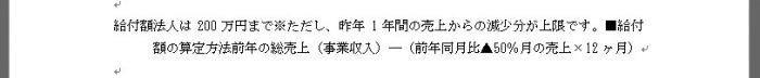 Word ぶら下げ