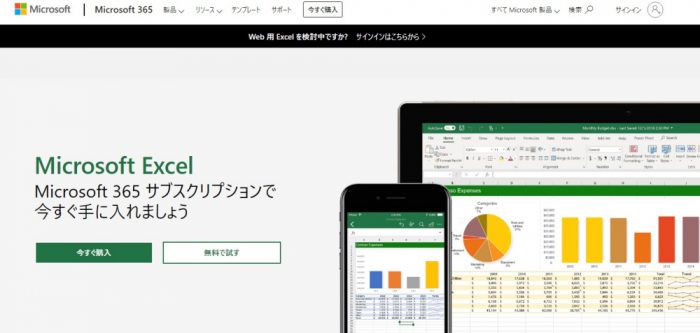 Microsoft Excel