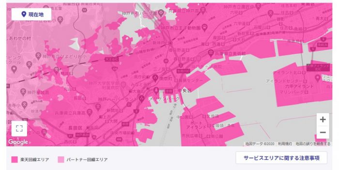 楽天回線エリア 神戸市内
