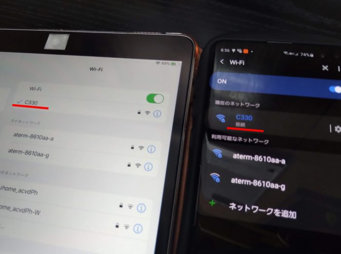 楽天mini テザリング iPad、GalaxyS10+