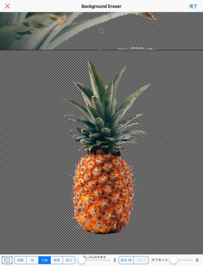 写真合成PhotoLayers 背景透過