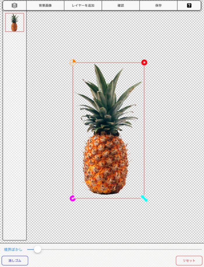 写真合成PhotoLayers 切り抜き完了