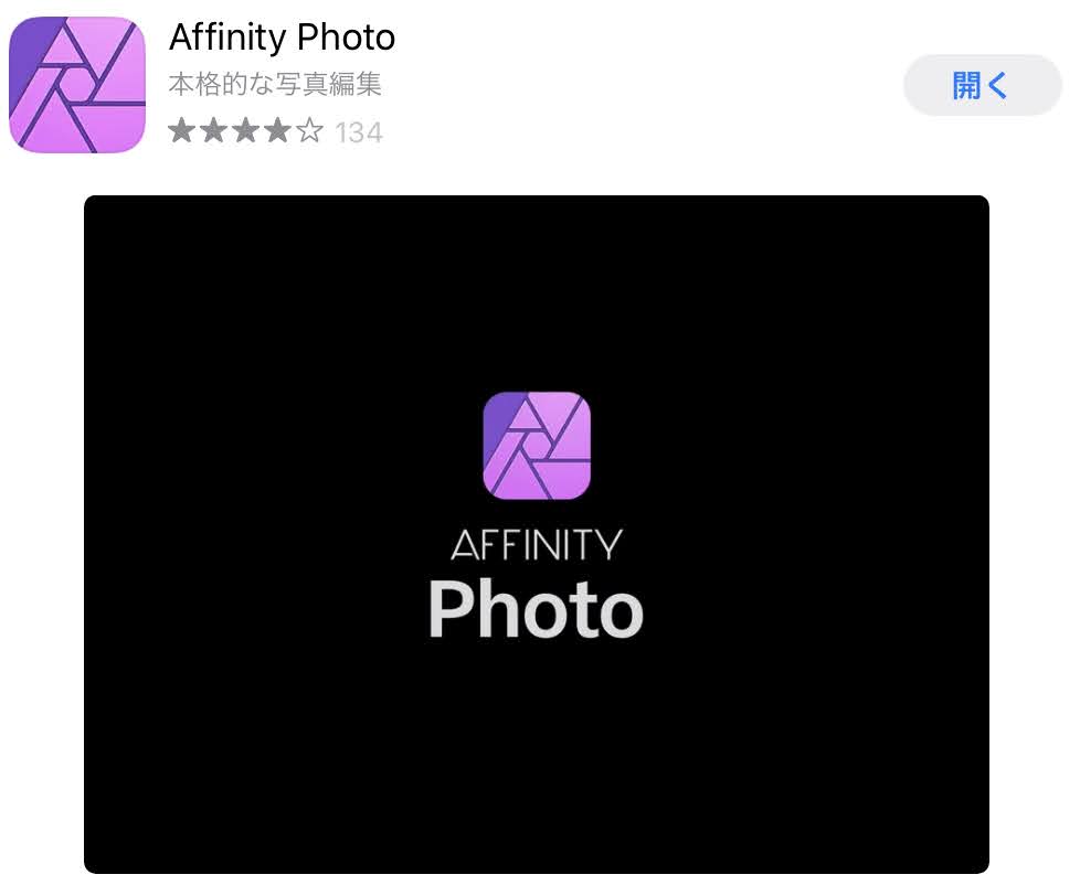 写真に写ったモデルの服の色を変える方法１　Affinity Photo