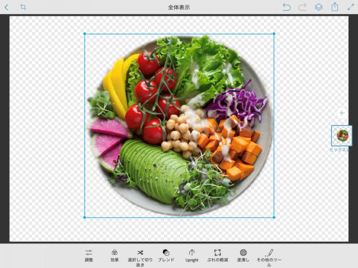 Photoshop Mix 写真切り抜き完了