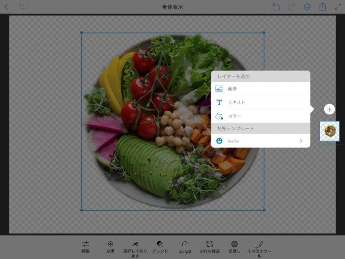 Photoshop Mix 写真取り込み レイヤーで重ねる