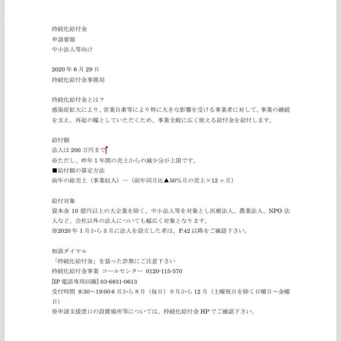 Word サンプル書類