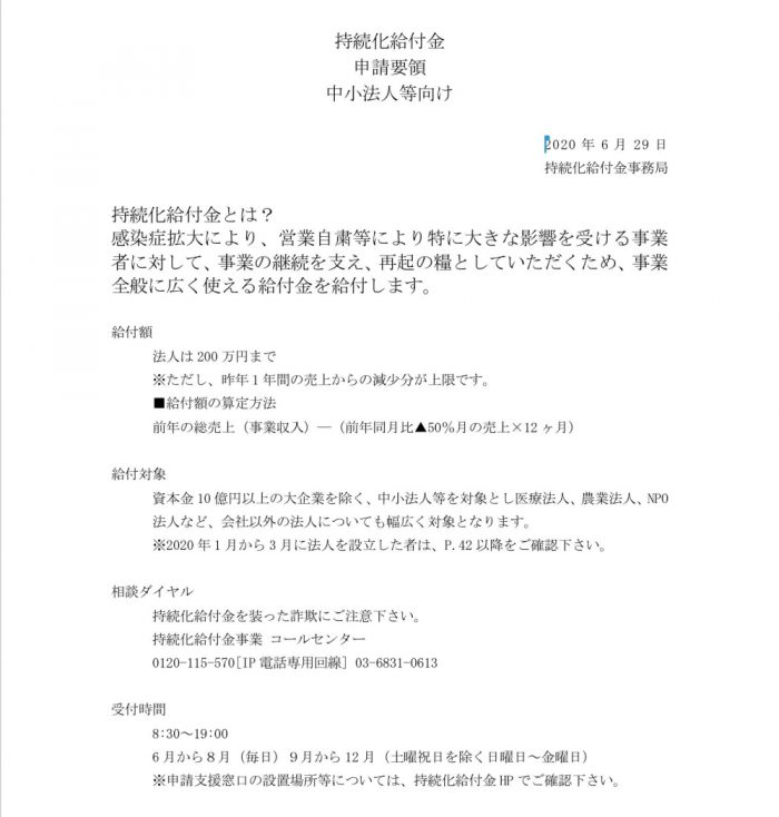 Word 見た目の良い書類