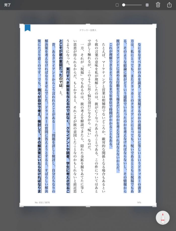 Kindle スクリーンショット