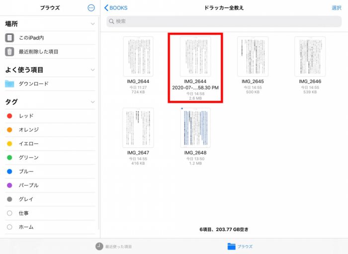 フォルダ内ファイルをPDF変換